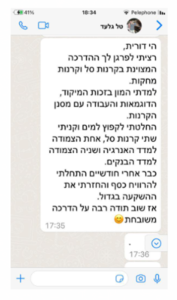 המלצה טל גלעד